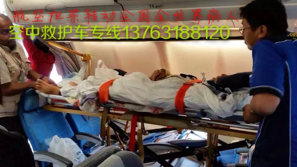 沭阳县跨国医疗包机、航空担架